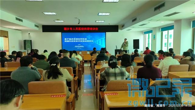 探索科研新路径 激发创新新动能——湘乡市人民医