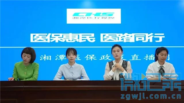 2.3万人在线观看！湘潭市医保局创新
