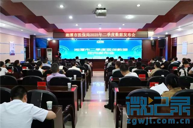 数据有温度，医保护民生！湘潭医保打造可信“数据